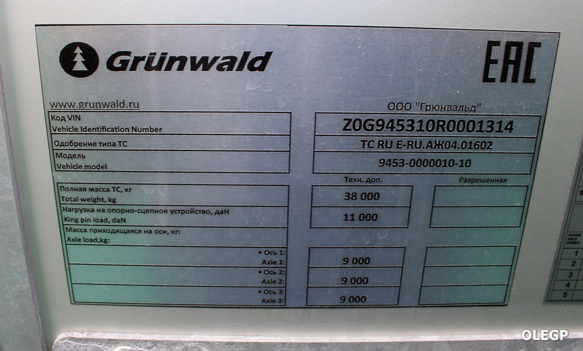 Минск, № (BY-7) Б/Н ПР 0037 — Grünwald Gr.T34-SH (9453-0000010-50)