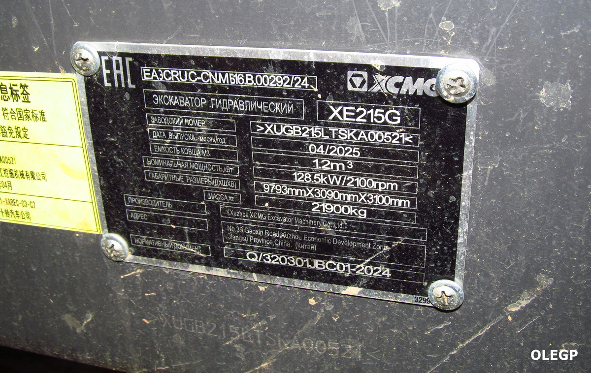 Минская область, № (BY-5) Б/Н СТ 0184 — XCMG (общая модель)
