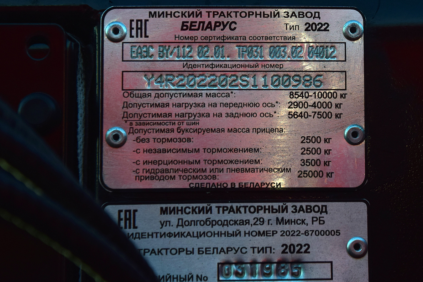 Волгоградская область, № (34) Б/Н СТ 0187 — Беларус-2022.3