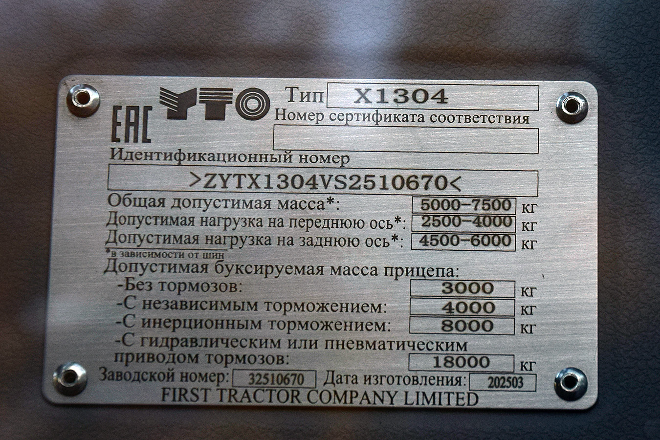 Волгоградская область, № (34) Б/Н СТ 0177 — YTO (общая модель)