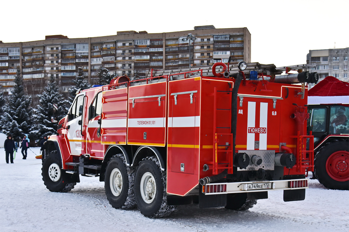 Тюменская область, № А 749 КЕ 172 — Урал NEXT 5557-72
