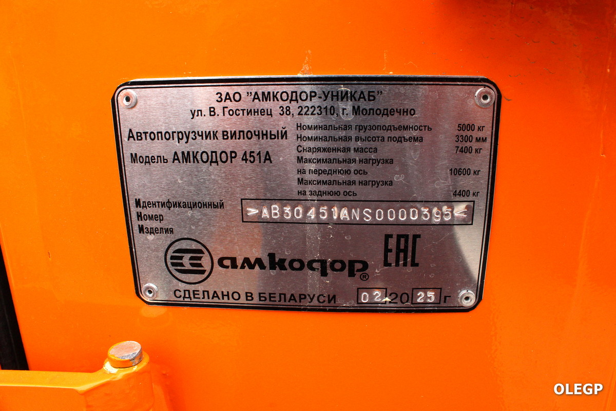 Минская область, № (BY-5) Б/Н СТ 0180 — Амкодор (общая модель)