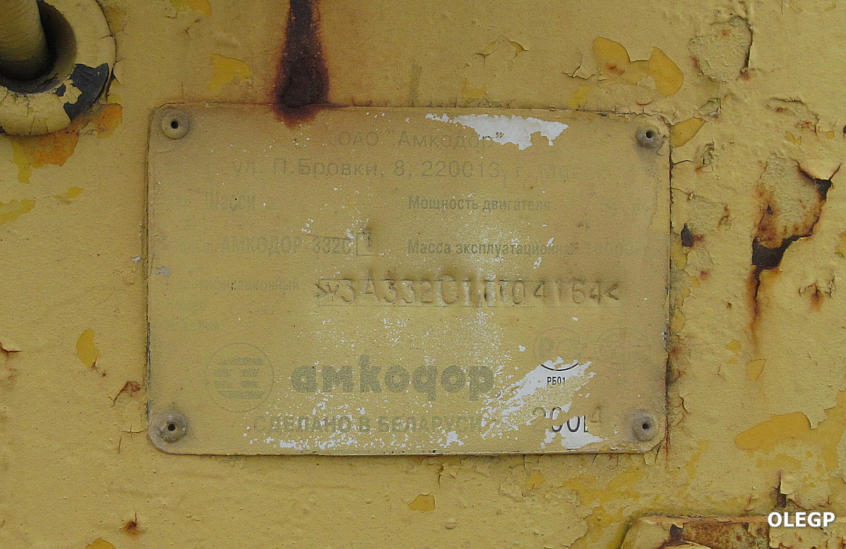 Витебская область, № (BY-2) Б/Н СТ 0194 — Амкодор (общая модель)
