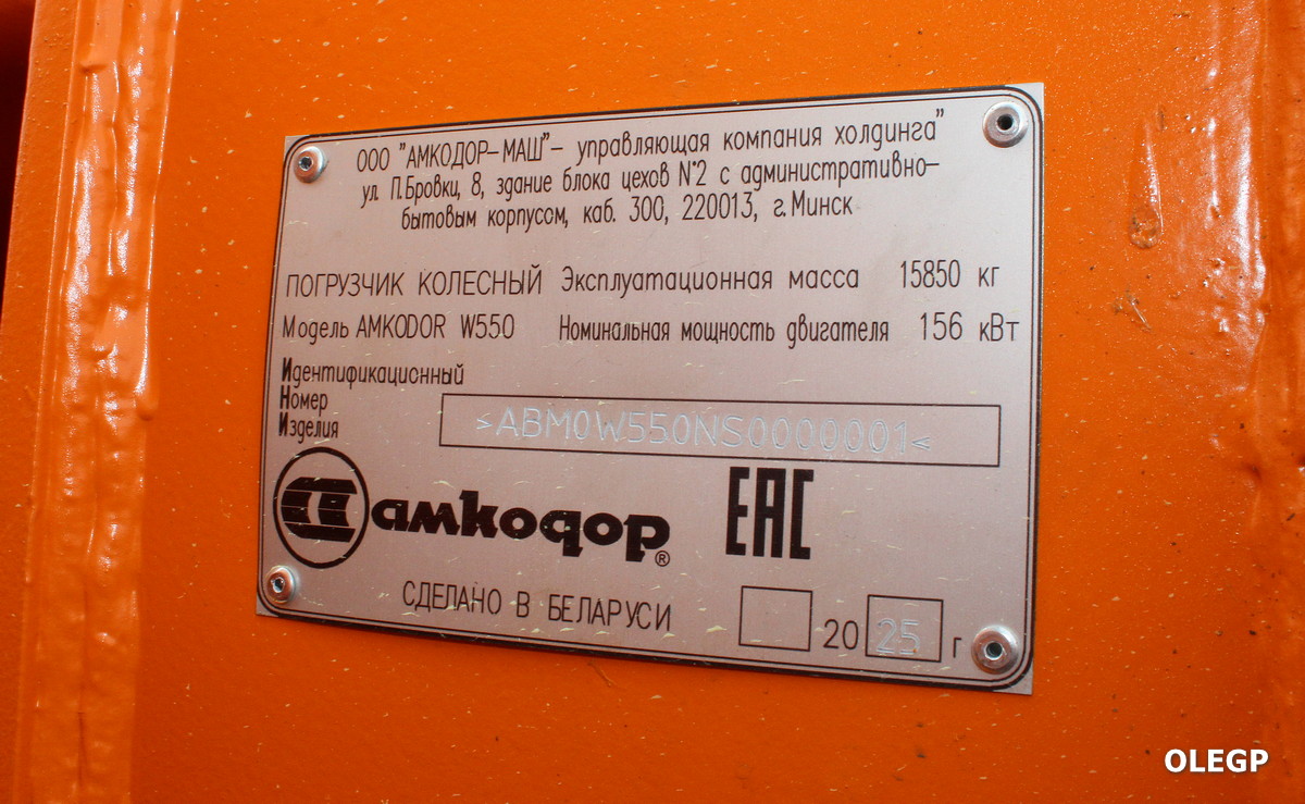 Минск, № (BY-7) Б/Н СТ 0551 — Амкодор (общая модель)