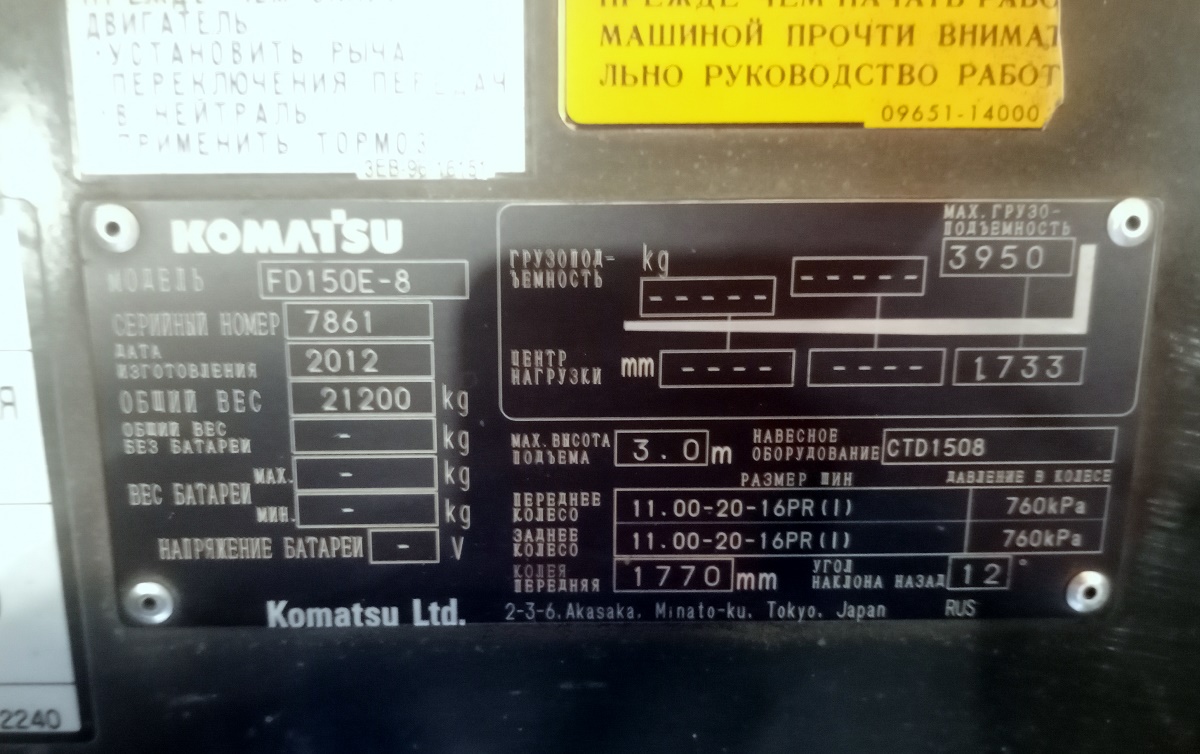 Кемеровская область, № 1146 КВ 42 — Komatsu (общая модель)
