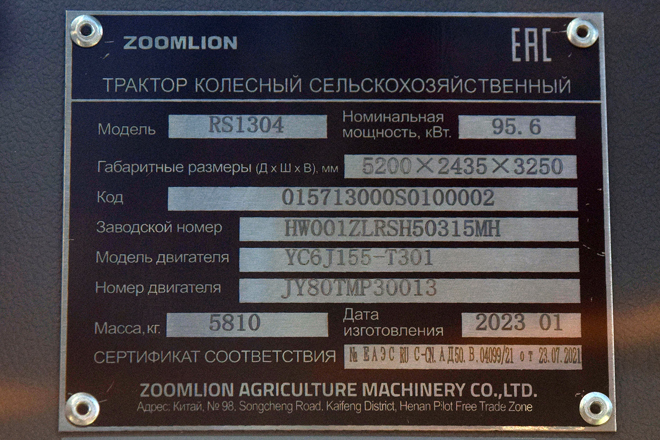 Волгоградская область, № (34) Б/Н СТ 0189 — Zoomlion RS (общая модель)