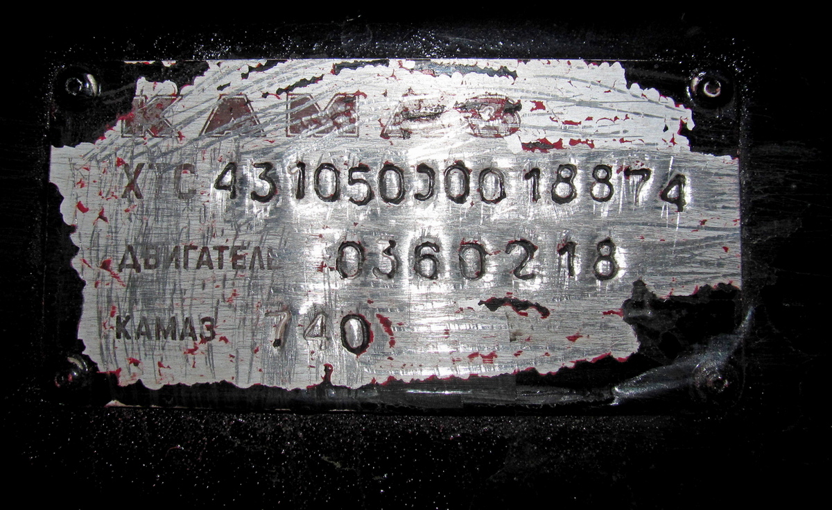 Томская область, № О 630 МК 70 — КамАЗ-43105