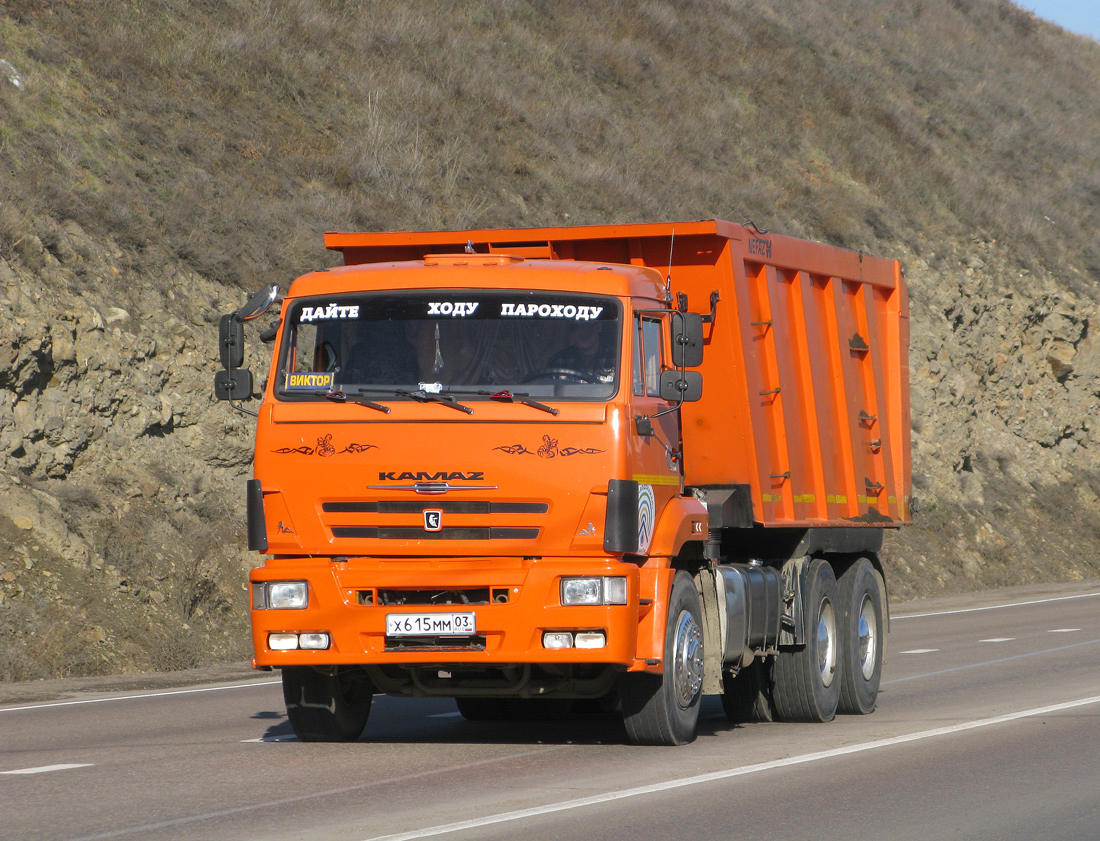 Бурятия, № Х 615 ММ 03 — КамАЗ-6520-43