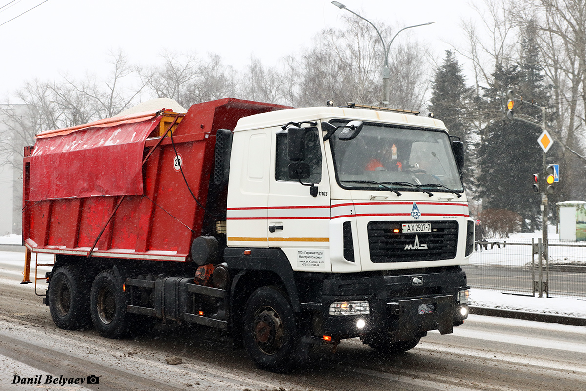 Минск, № АХ 2507-7 — МАЗ-6501 (общая модель)