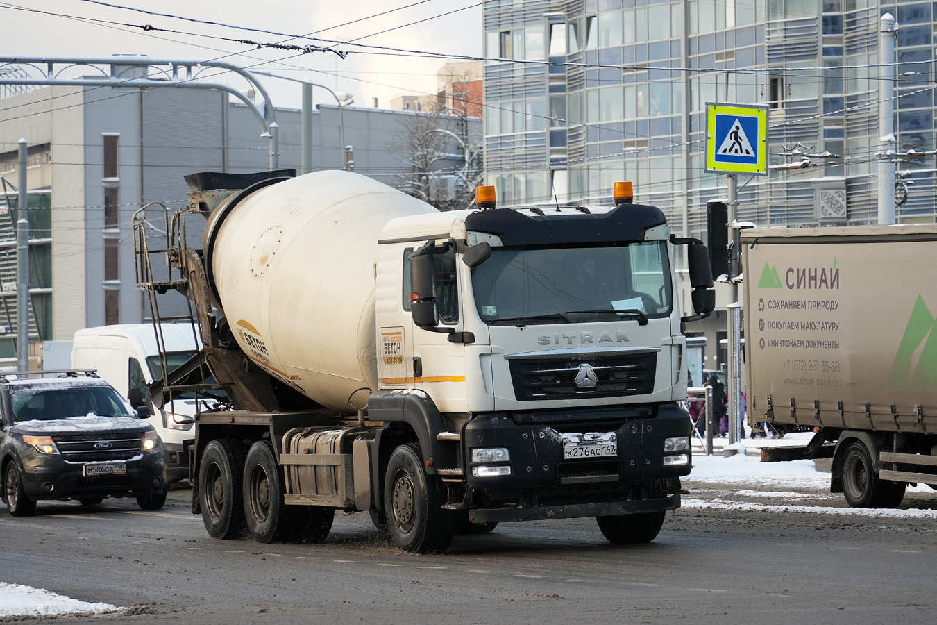 Ленинградская область, № К 276 АС 147 — Sitrak C7H ZZ5256