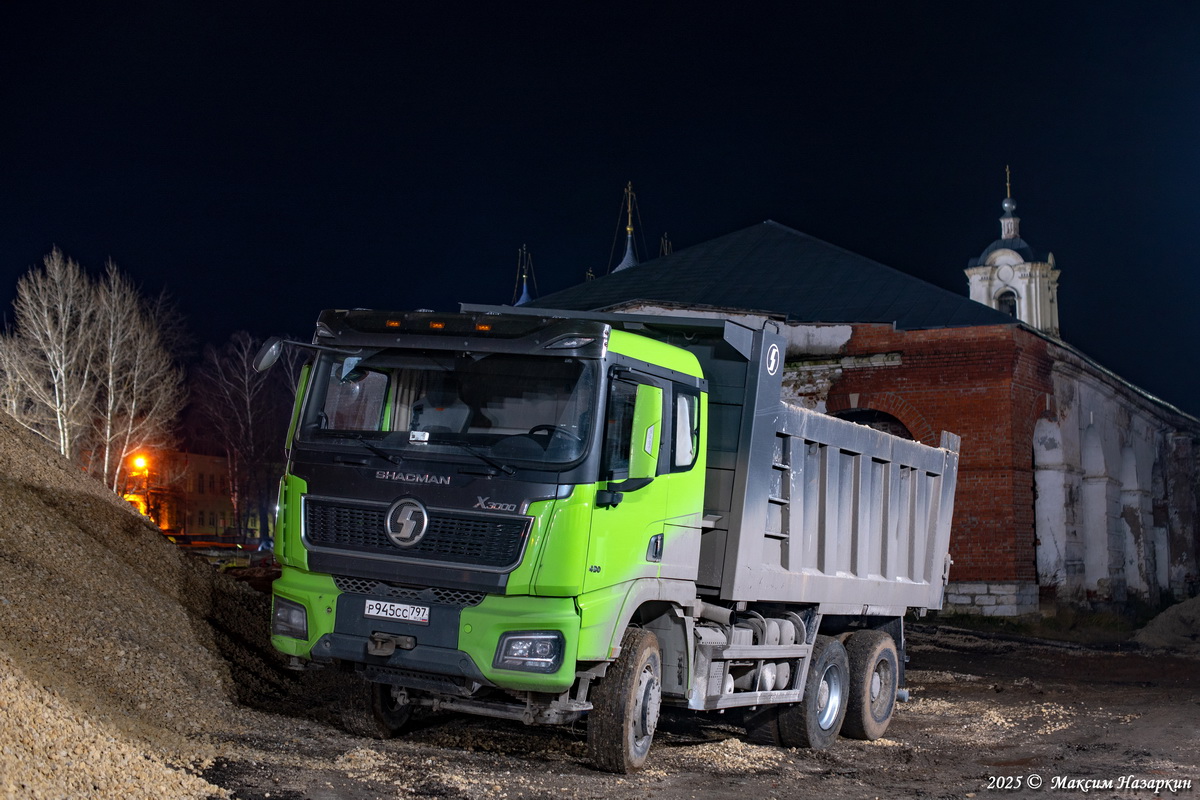 Рязанская область, № Р 945 СС 797 — Shaanxi Shacman X3000 SX3258