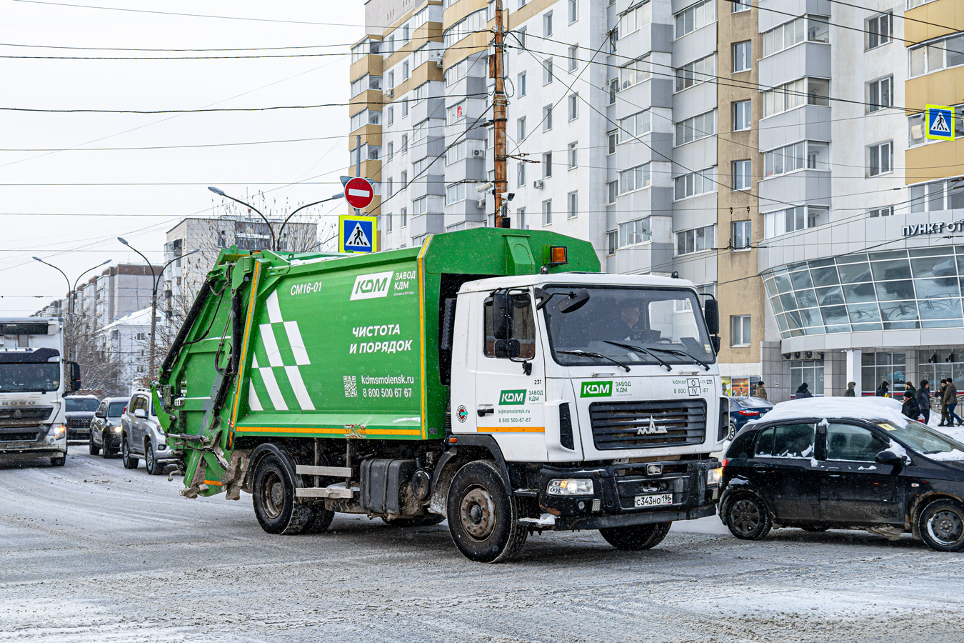 Свердловская область, № 231 — МАЗ-5340C2