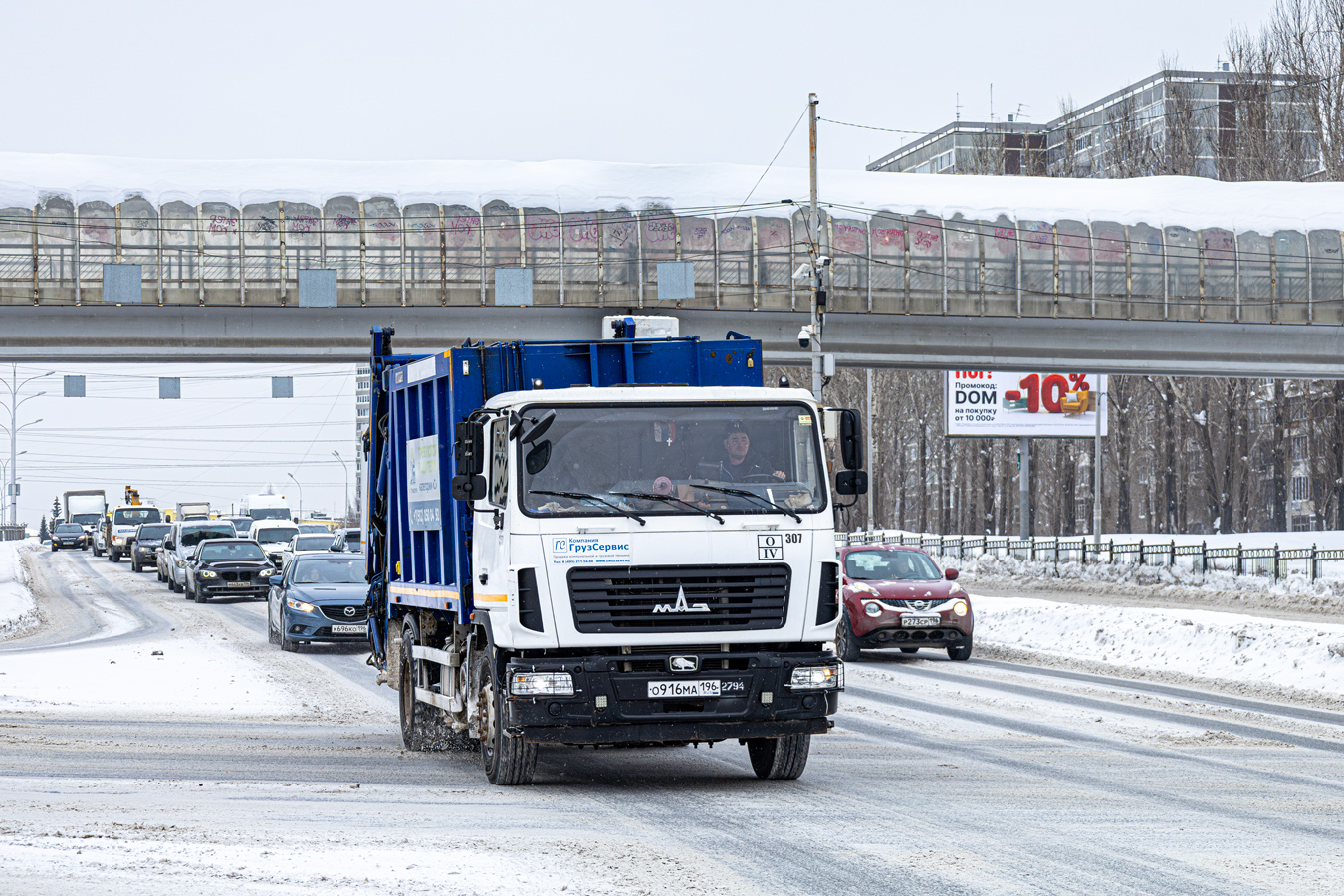 Свердловская область, № 307 — МАЗ-5340C2