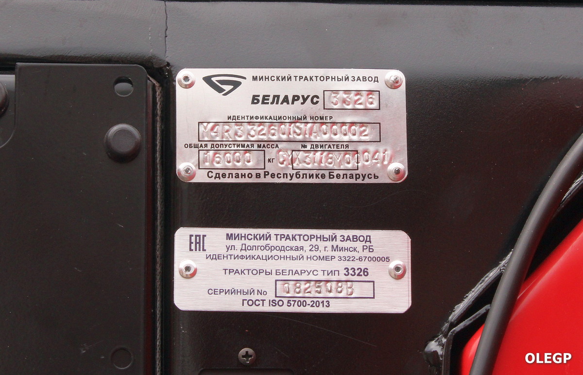 Минск, № (BY-7) Б/Н СТ 0571 — МТЗ (общая модель)