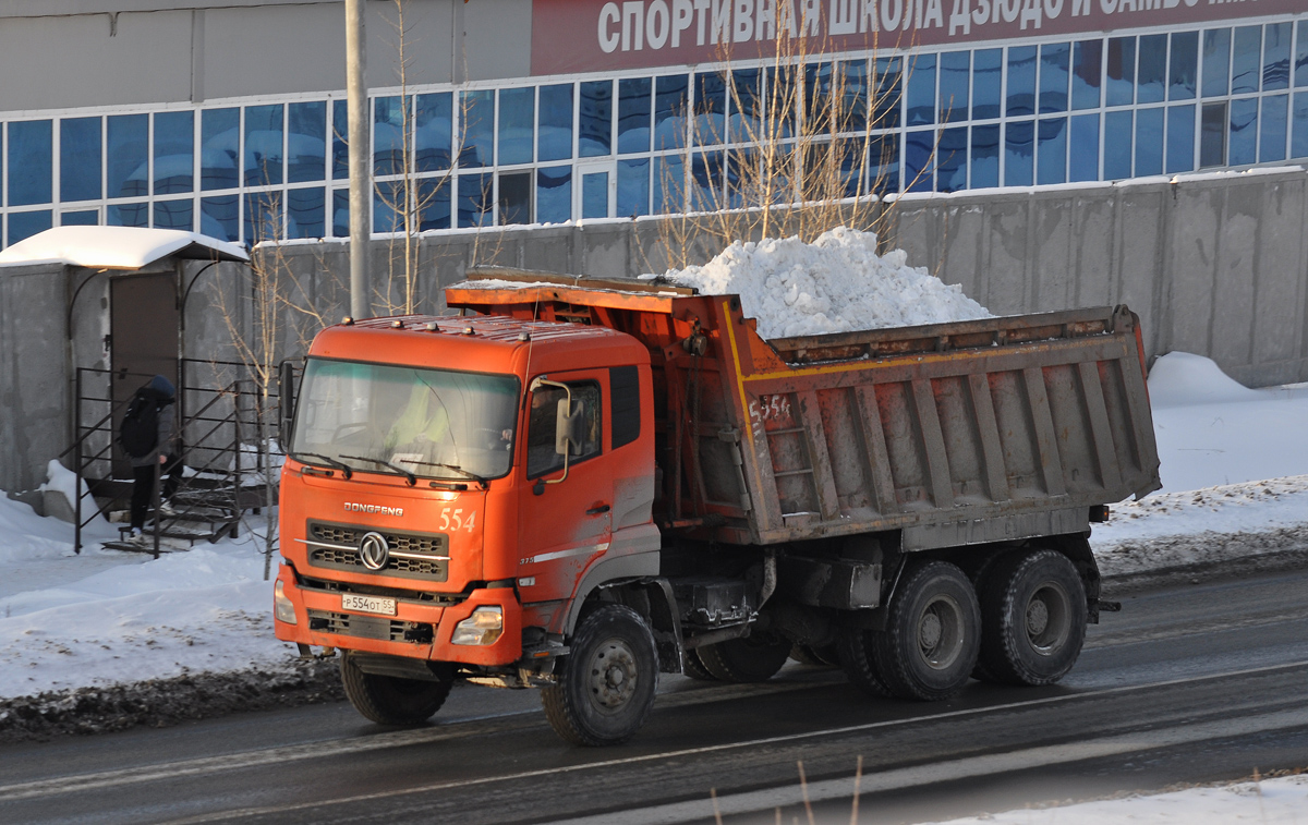 Омская область, № Р 554 ОТ 55 — Dongfeng KC DFL3251