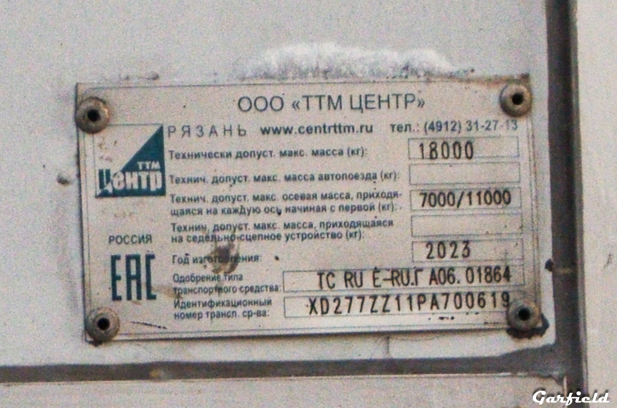 Новосибирская область, № Х 501 МР 136 — Howo T5G ZZ1167