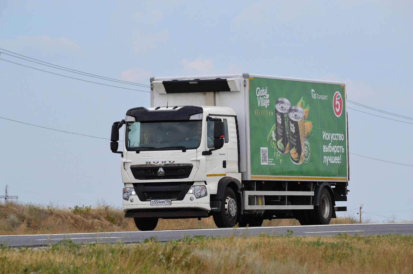 Волгоградская область, № О 554 НМ 136 — Howo T5G ZZ1167