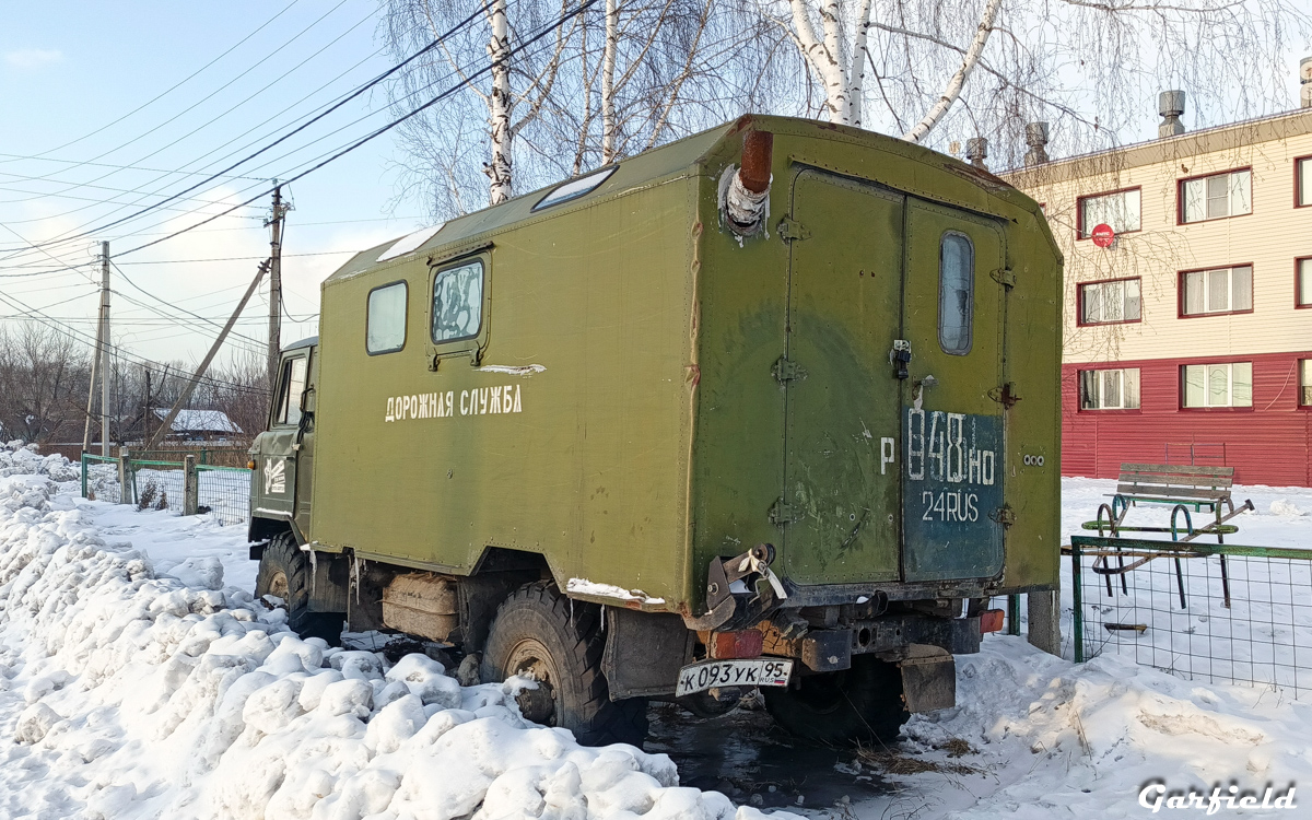 Кемеровская область, № К 093 УК 95 — ГАЗ-66-15