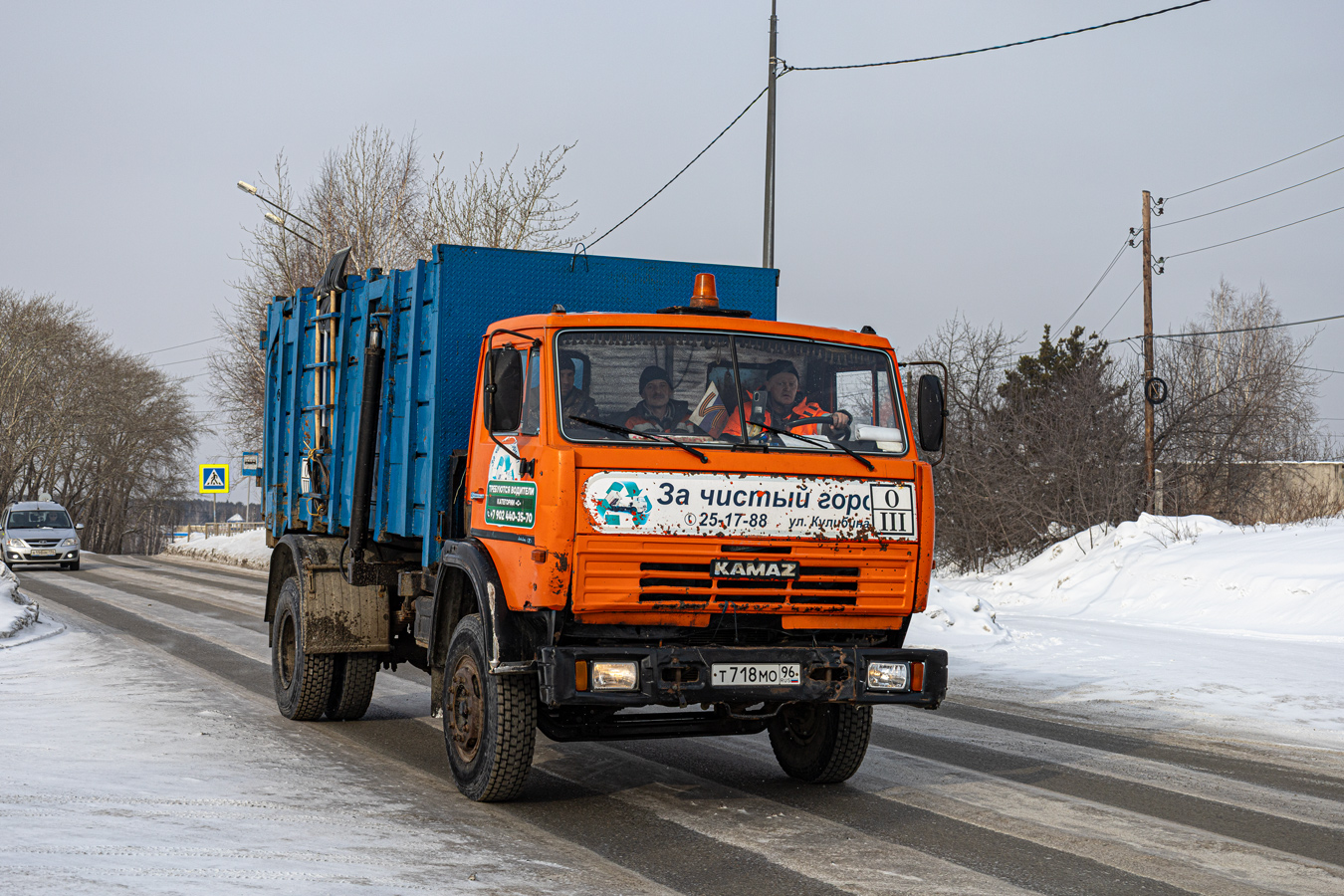 Свердловская область, № Т 718 МО 96 — КамАЗ-43253-15 [43253R]