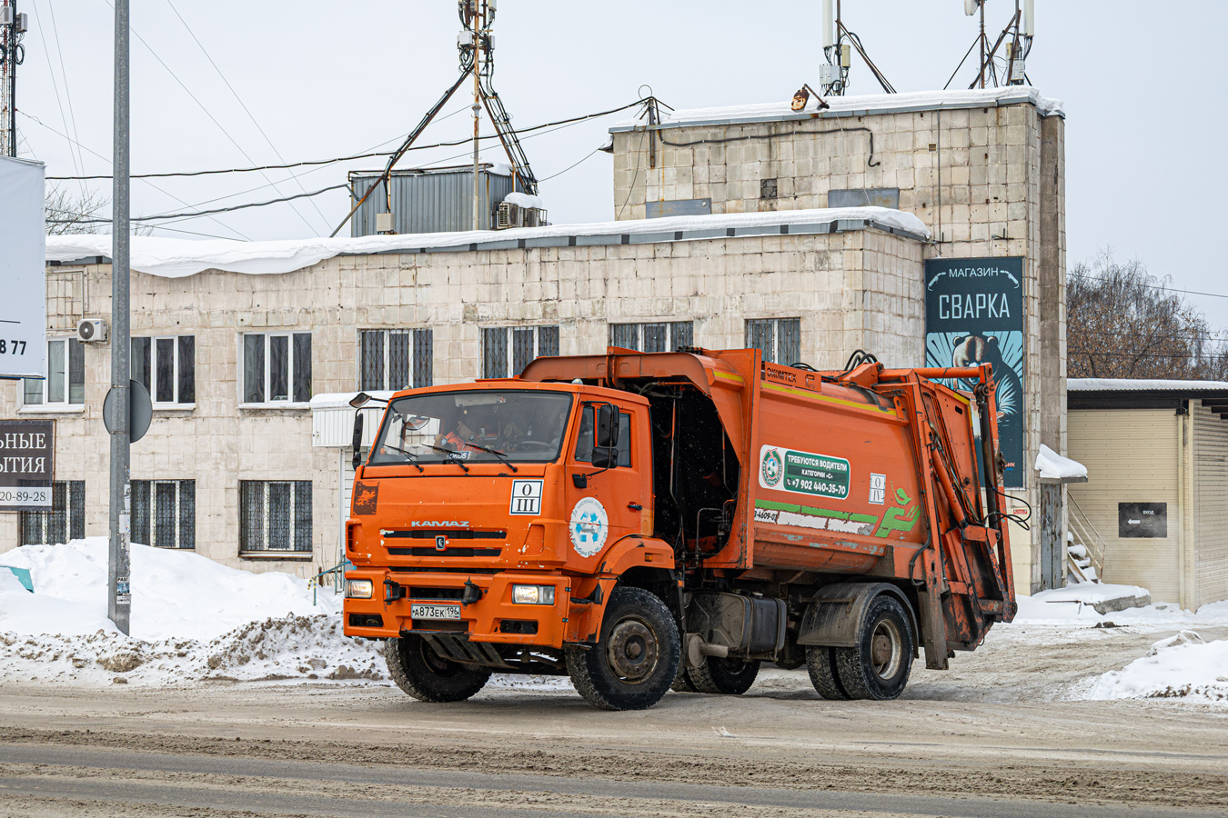 Свердловская область, № А 873 ЕК 196 — КамАЗ-53605 (общая модель)