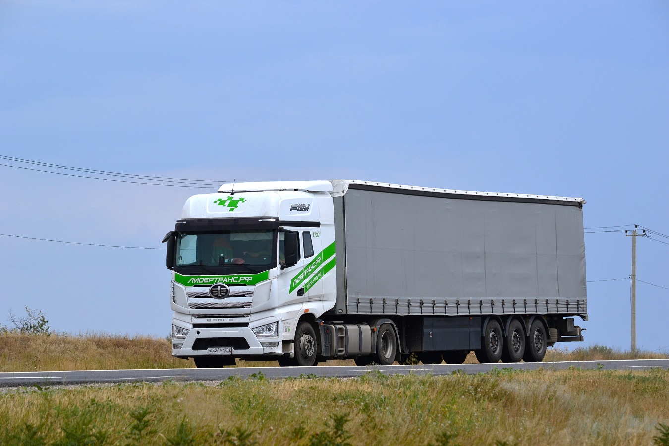 Татарстан, № 1737 — FAW J7 Eagle CA4180