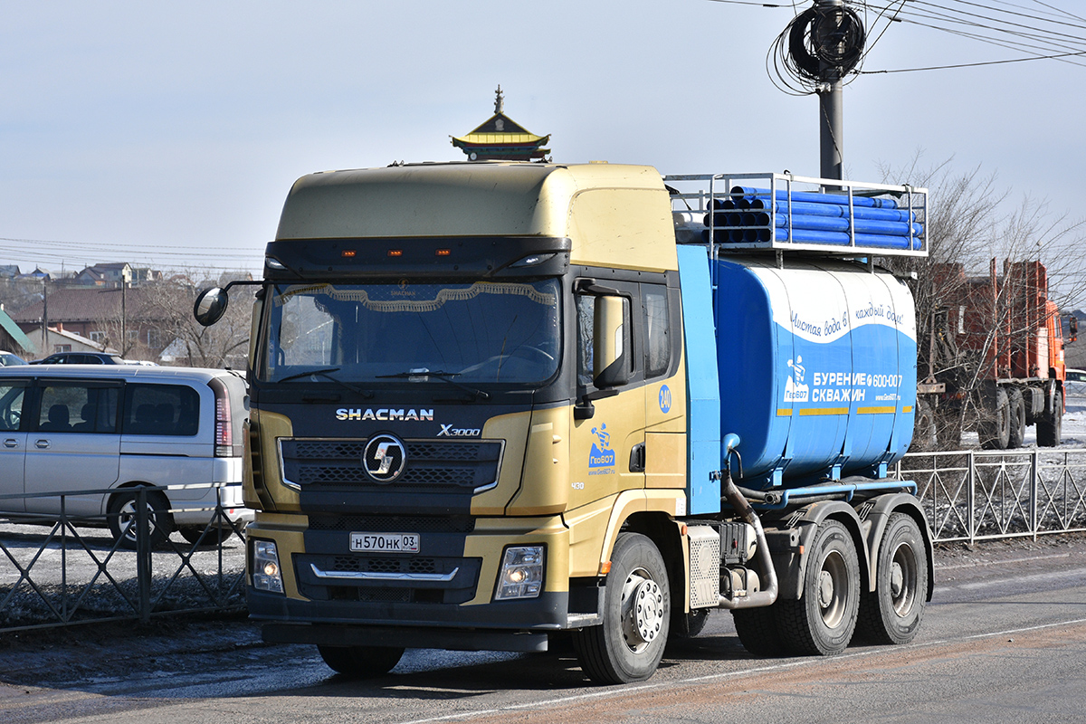 Бурятия, № Н 570 НК 03 — Shaanxi Shacman X3000 SX4258