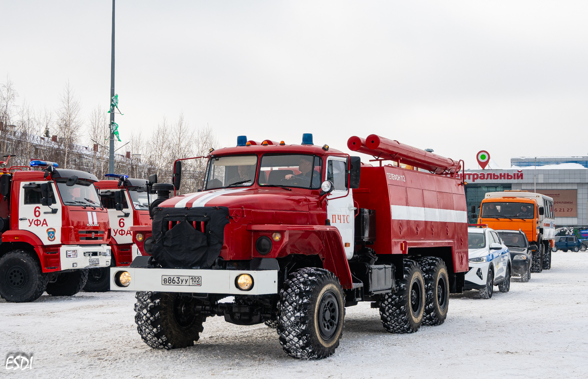 Башкортостан, № В 863 УУ 102 — Урал-5557-40