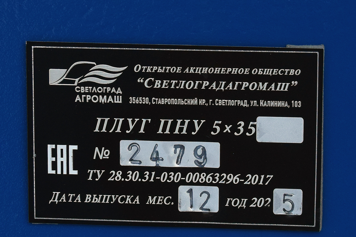 Прицепы сельскохозяйственные — Плуги (общая)