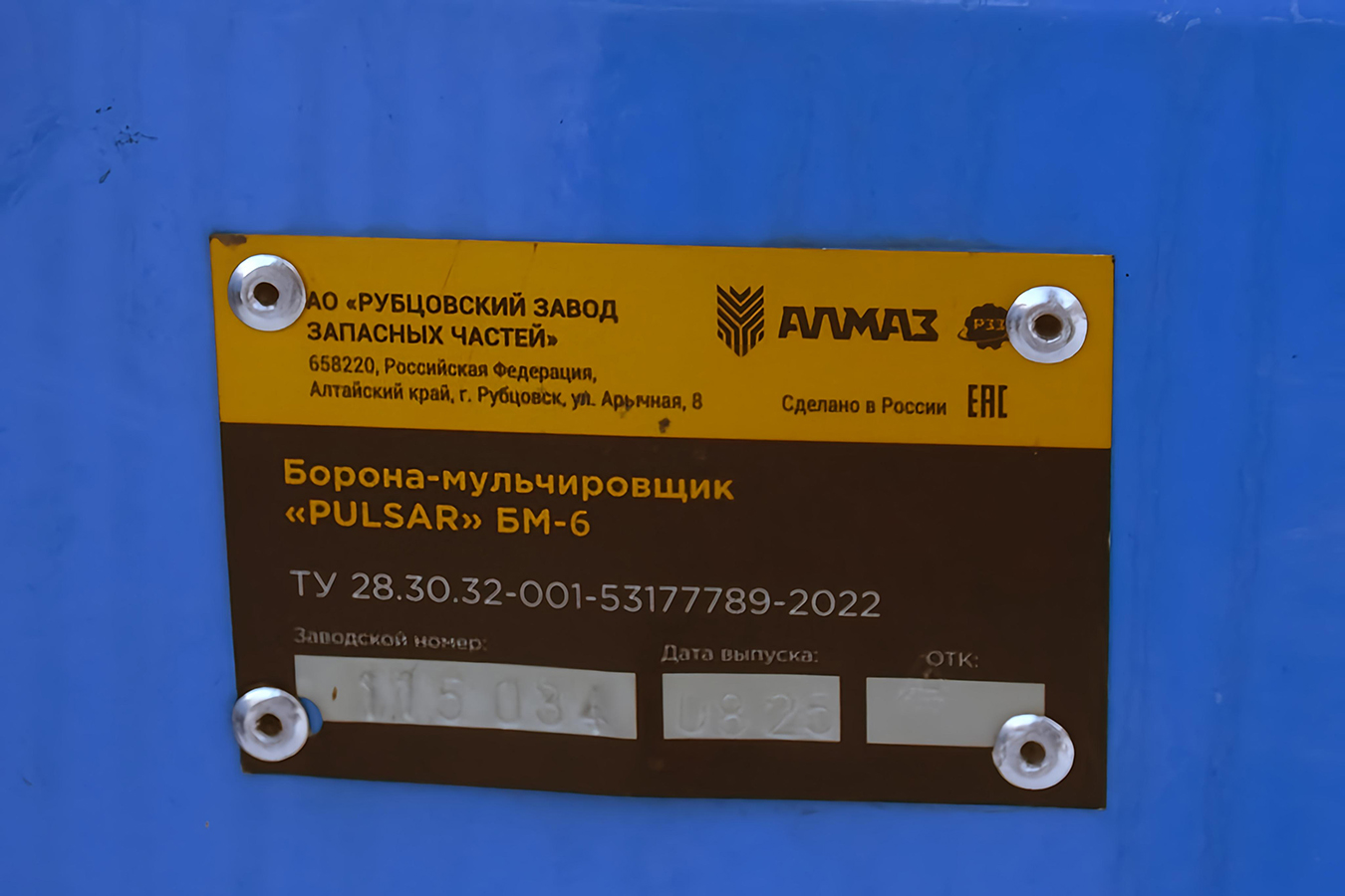 Прицепы сельскохозяйственные — Бороны (общая)