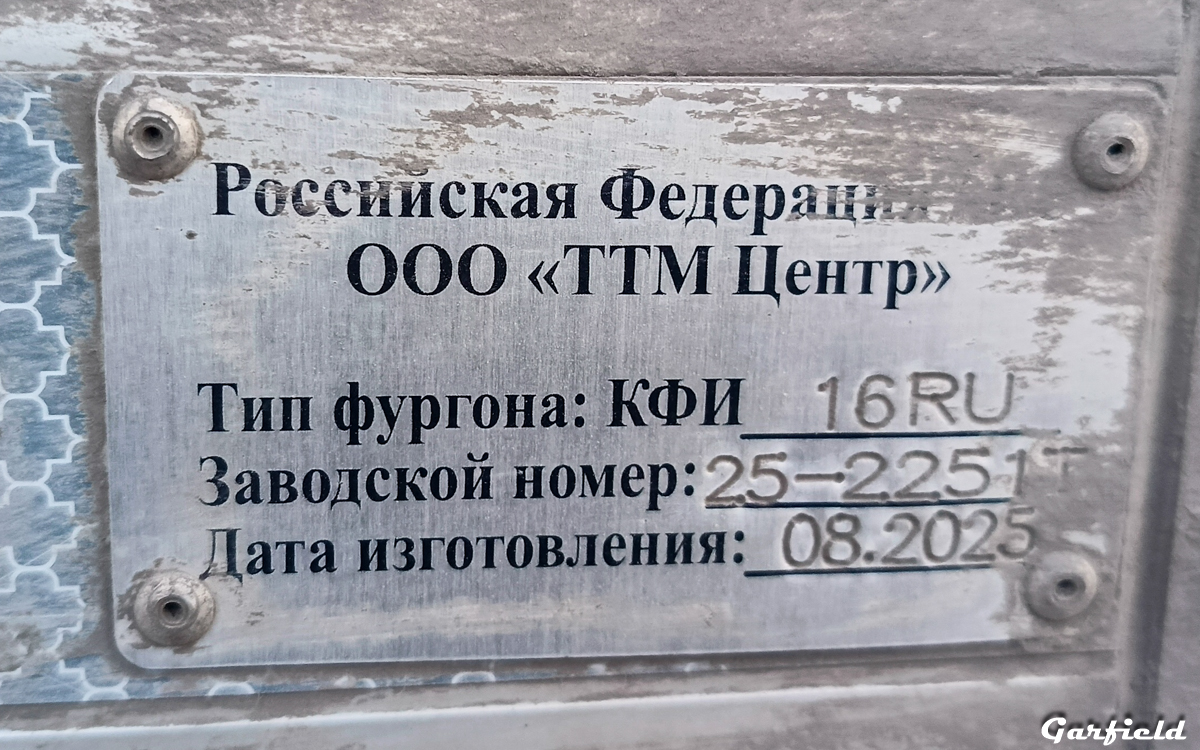 Новосибирская область, № ВЕ 8986 36 — CTTM Cargoline (общая модель)