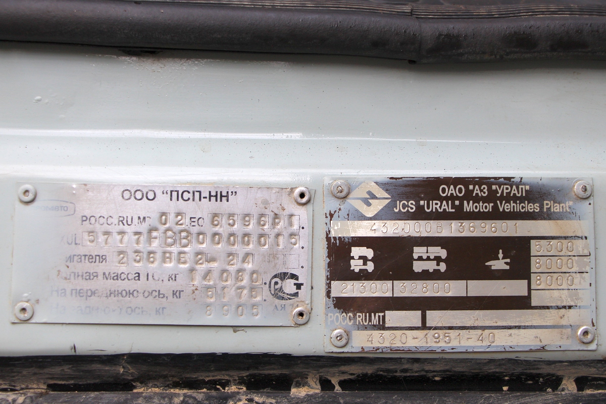 Томская область, № О 301 КУ 72 — Урал-4320-40