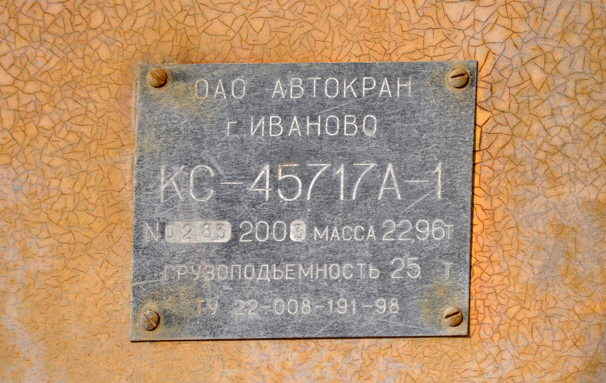 Омская область, № А 680 РК 155 — МАЗ-630303