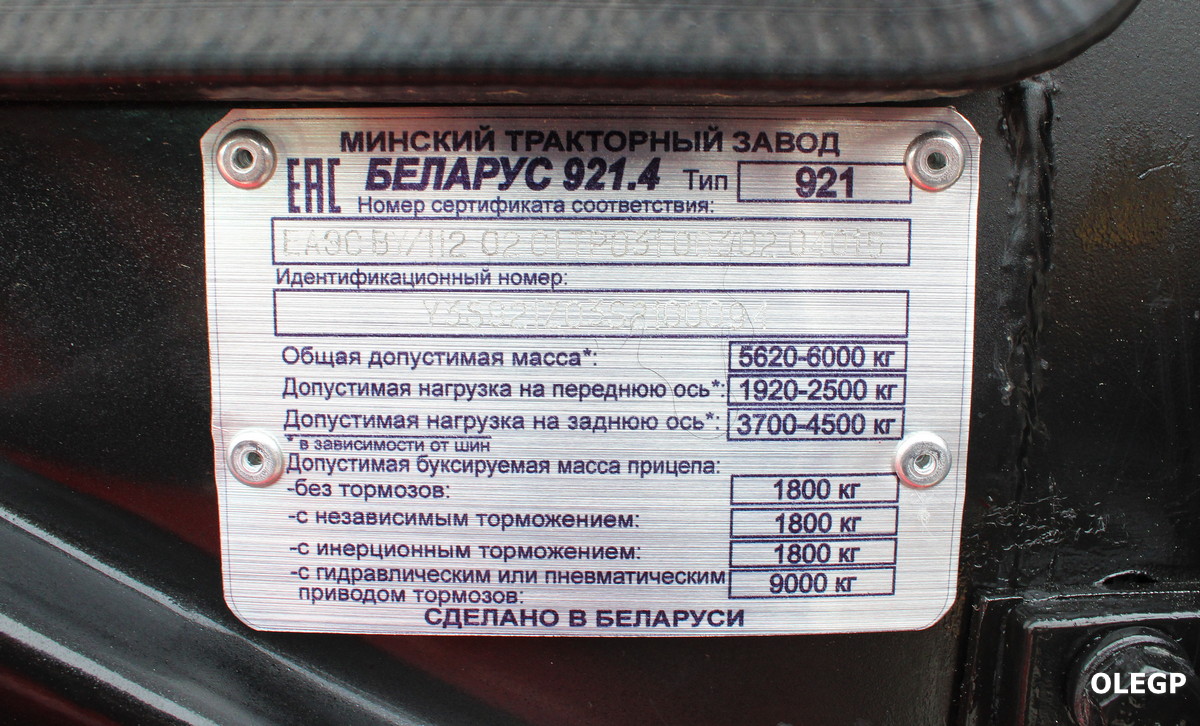 Минск, № (BY-7) Б/Н СТ 0595 — Беларус-921 (общая модель)
