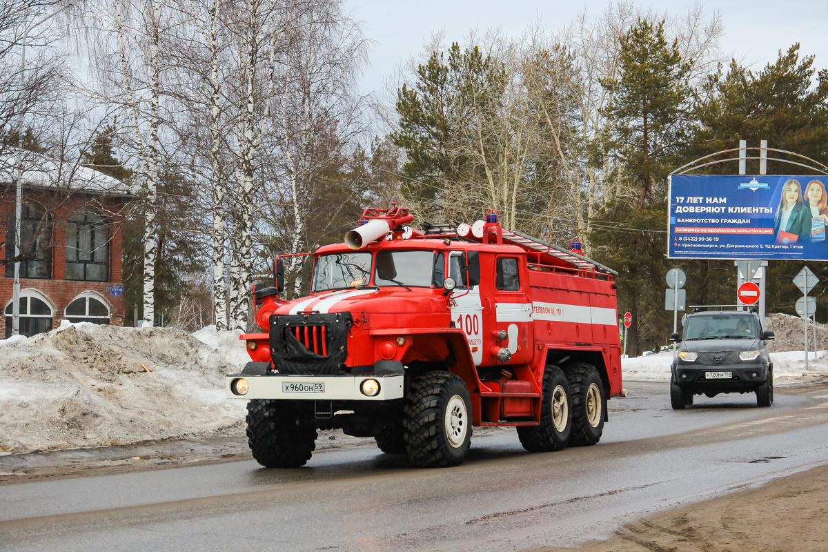 Пермский край, № Х 960 ОН 59 — Урал-5557-40