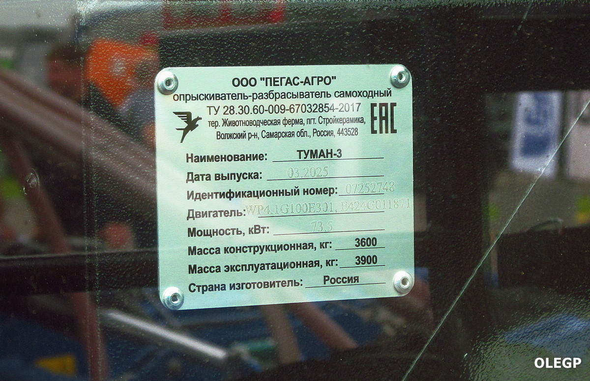 Минская область, № (BY-5) Б/Н СТ 0219 — Туман-3