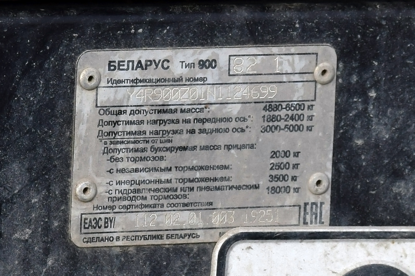Волгоградская область, № 2863 СР 34 — Беларус-82.1