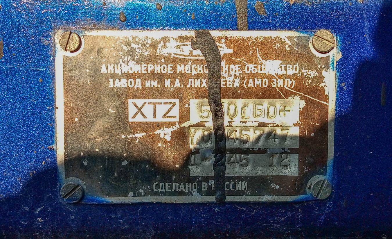 Московская область, № А 873 НР 190 — ЗИЛ-5301БО "Бычок"