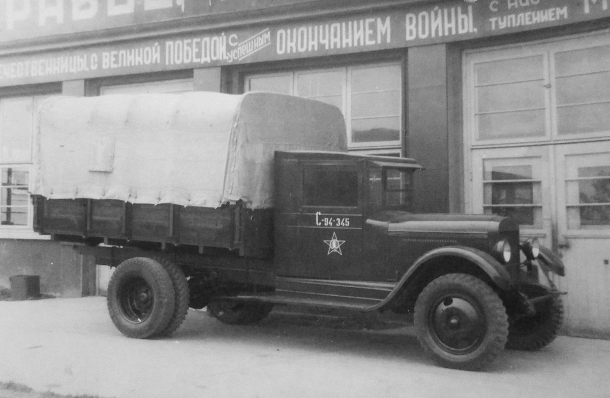 Транспорт Вооруженных Сил СССР, № С-94-345 — ЗИС-5; Исторические фотографии (до 2000 года) (Германия)