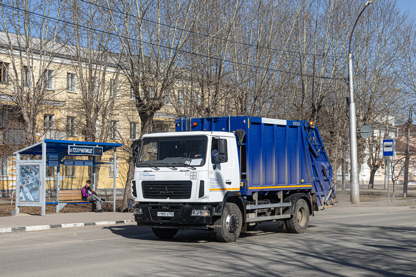 Свердловская область, № 005 — МАЗ-5340C2