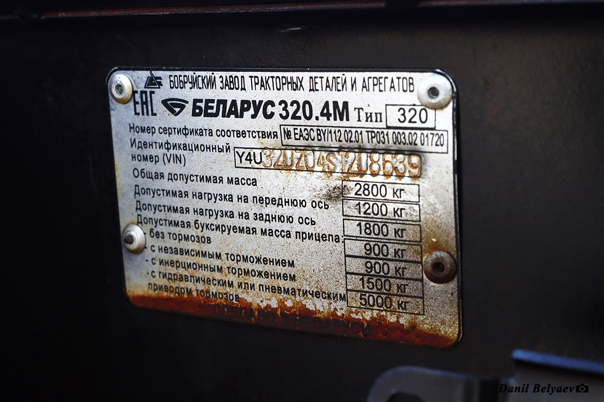 Минск, № (BY-7) Б/Н СТ 0588 — Беларус-320