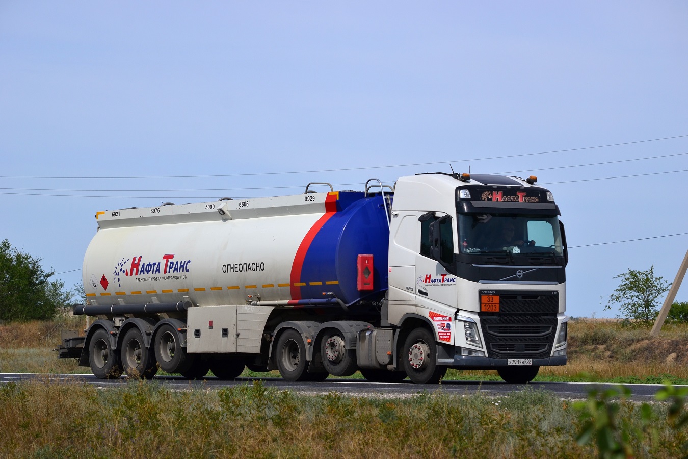Москва, № Х 791 УВ 750 — Volvo ('2012) FH.420 [X9P]