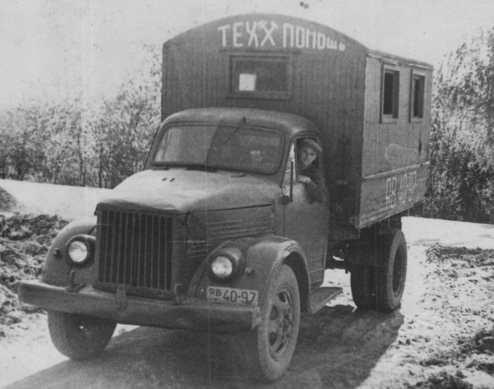 Ярославская область, № ЯВ 40-97 — ГАЗ-51А; Исторические фотографии (до 2000 года) (Ярославская область)