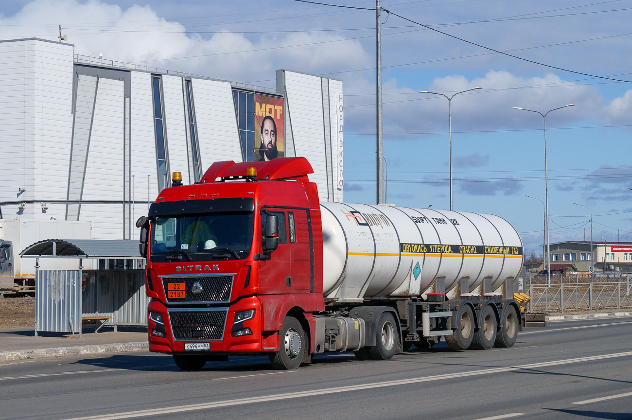 Новгородская область, № К 494 МР 53 — Sitrak C7H ZZ4186 MAX