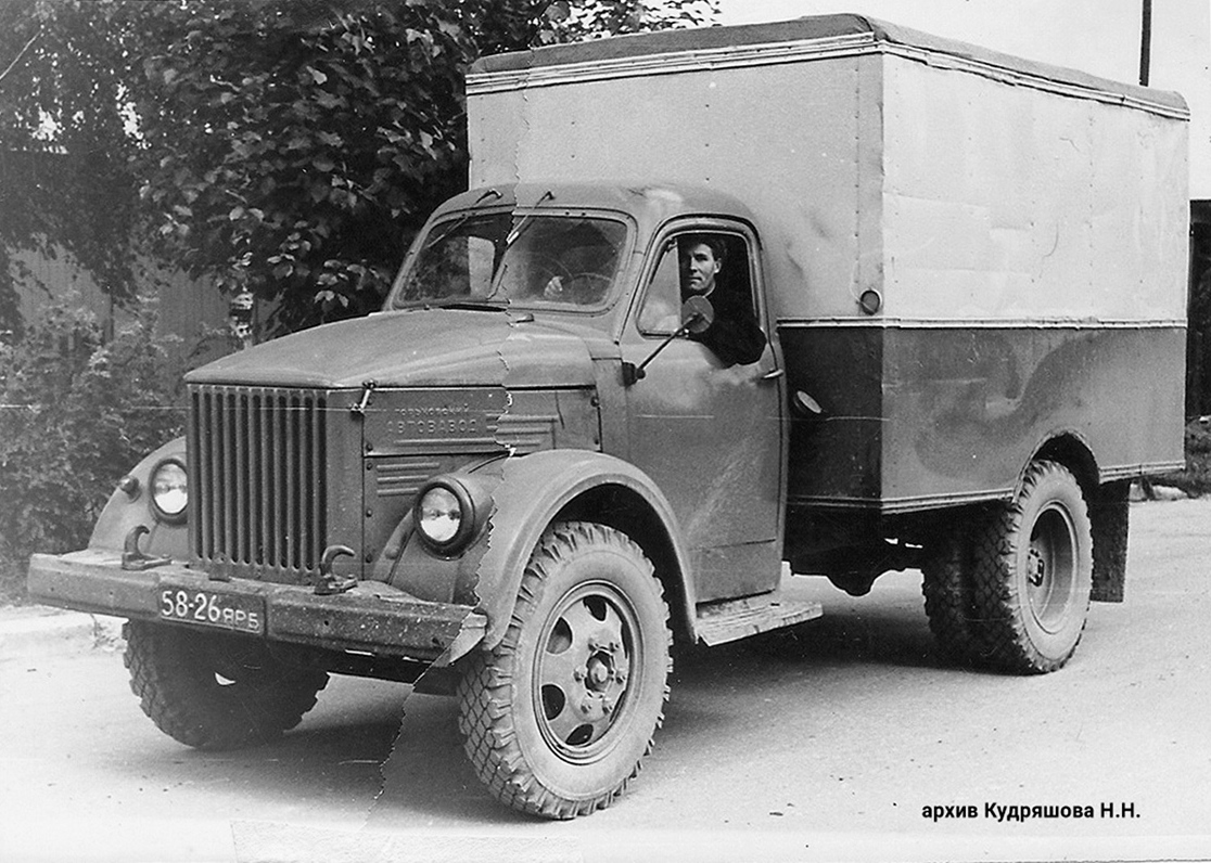 Ярославская область, № 58-26 ЯРБ — ГАЗ-51А; Исторические фотографии (до 2000 года) (Ярославская область)