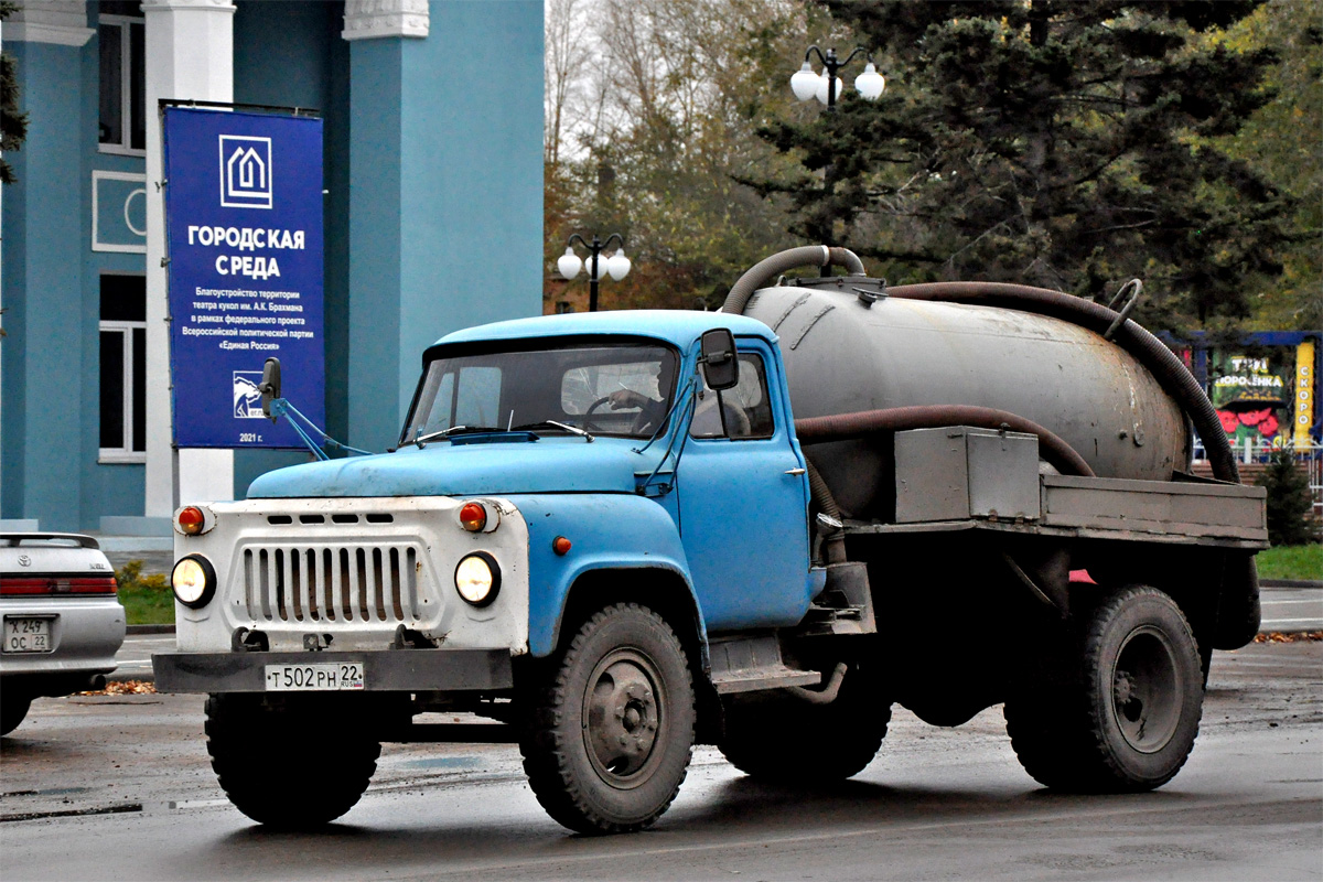 Алтайский край, № Т 502 РН 22 — ГАЗ-53-12