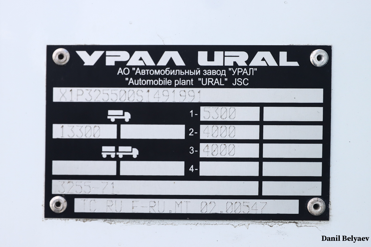 Челябинская область, № В 1191 74 — Урал NEXT 3255-71