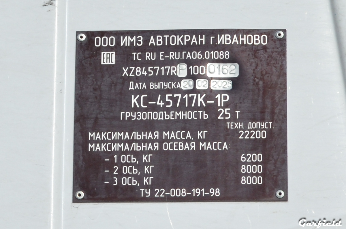 Кемеровская область, № Х 845 НР 142 — КамАЗ-65115 (общая модель)