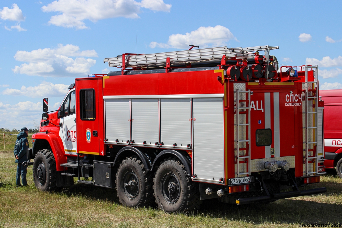 Ростовская область, № О 381 СА 761 — Урал NEXT 5557-72