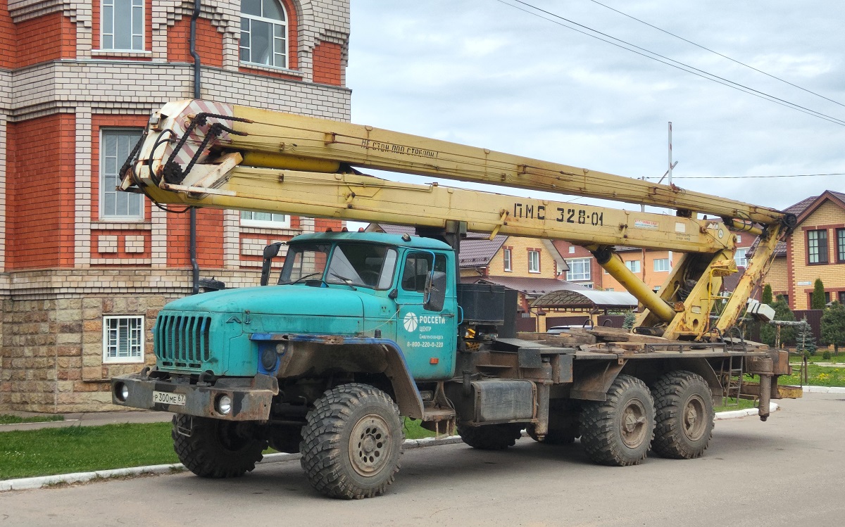 Смоленская область, № Р 300 МЕ 67 — Урал-4320-40
