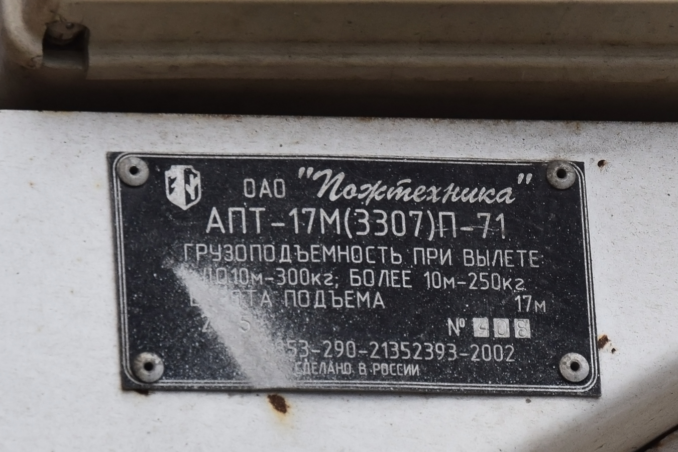 Волгоградская область, № Р 652 ТА 34 — ГАЗ-3307